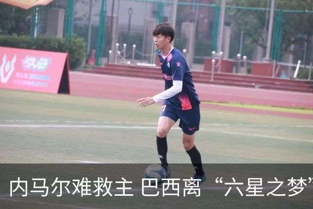 内马尔难救主 巴西离“六星之梦”还有多远？