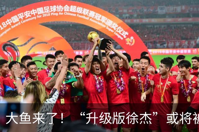 大鱼来了！“升级版徐杰”或将被广东队挖走，男篮近年来最强双能卫